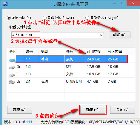 怎樣重裝win7系統(tǒng)