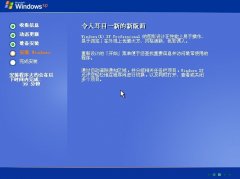 u深度一鍵u盤(pán)裝原版xp系統(tǒng)視頻教程