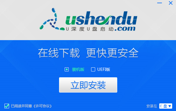 在線安裝