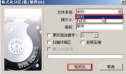 轉換ntfs格式