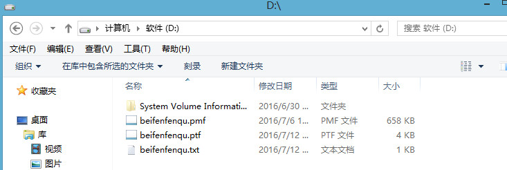 備份分區(qū)表