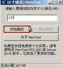 測試電腦內(nèi)存