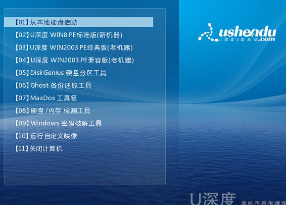 設置u盤啟動