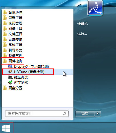 檢測u盤性能