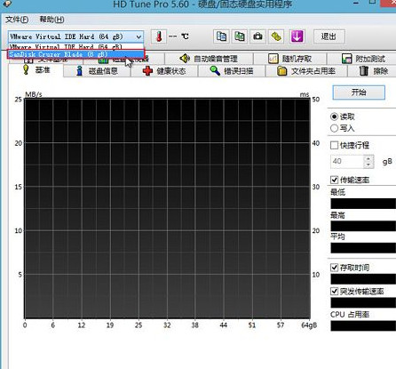 檢測u盤性能