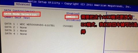 更改硬盤(pán)模式