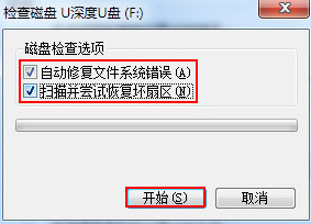 u盤無法訪問