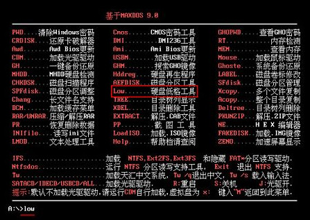 硬盤(pán)低級(jí)格式化