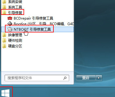 啟動引導文件