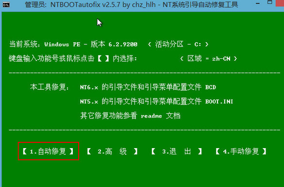 啟動引導文件
