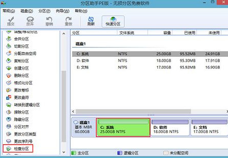 硬盤壞扇區(qū)檢測(cè)