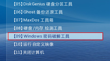 密碼破解工具
