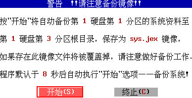 開(kāi)始備份