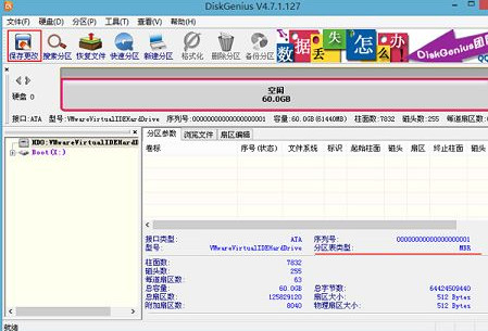 成功轉換mbr