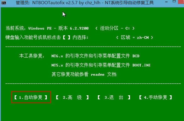 自動修復(fù)