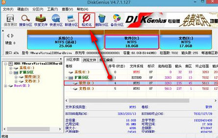 點擊格式化