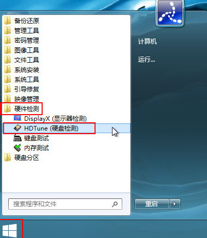 硬盤檢測(cè)