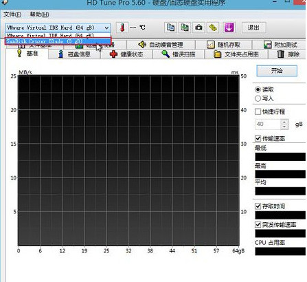 檢測(cè)u盤性能