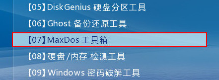 maxdos工具箱
