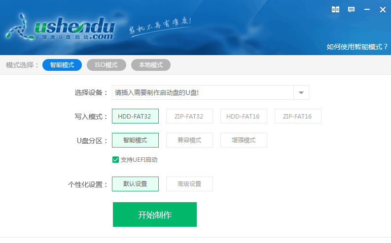 u盤啟動盤制作工具哪個好,u盤啟動盤制作工具
