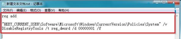 win7注冊表2