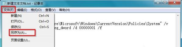 win7注冊表3