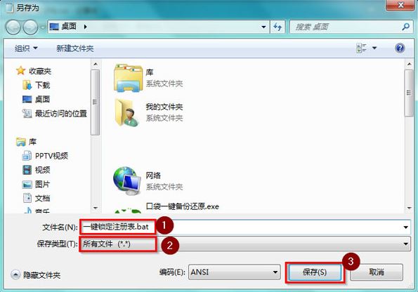 win7注冊表4