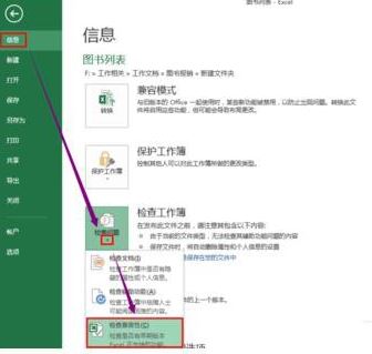 win8系統(tǒng)3