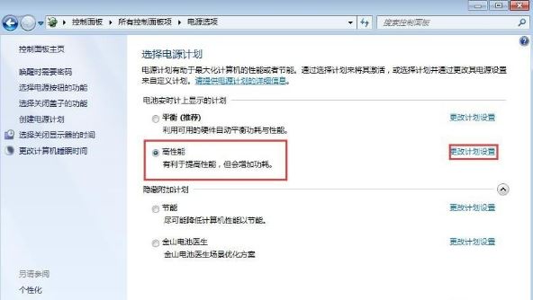 筆記本電池充不滿3