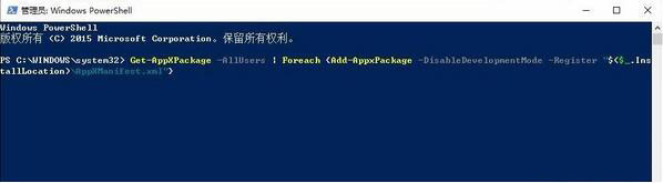 win10系統(tǒng)開始菜單沒反應(yīng)4