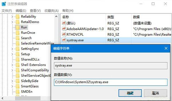 音量圖標(biāo)不見了2