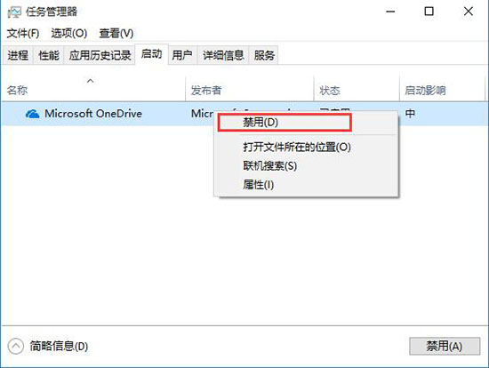 開(kāi)機(jī)啟動(dòng)項(xiàng)怎么設(shè)置5