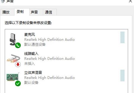 麥克風(fēng)測試3