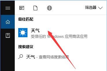 天氣預(yù)報2