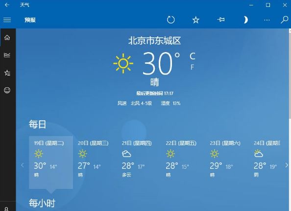 天氣預(yù)報3