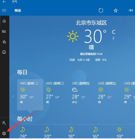 天氣預(yù)報4