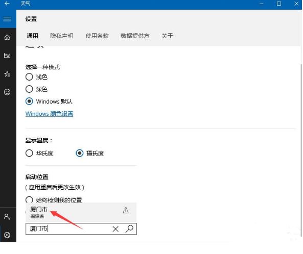 天氣預(yù)報5
