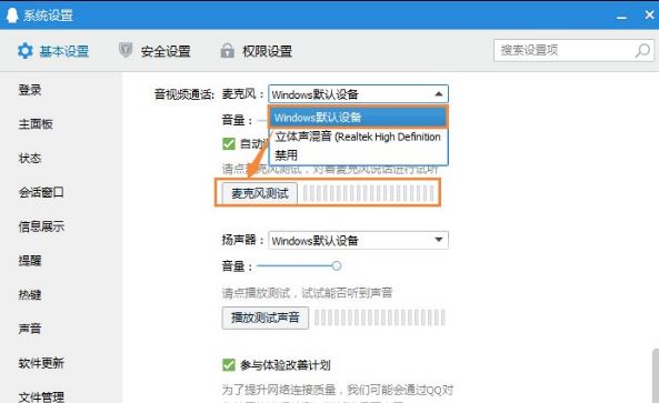 麥克風(fēng)測試6
