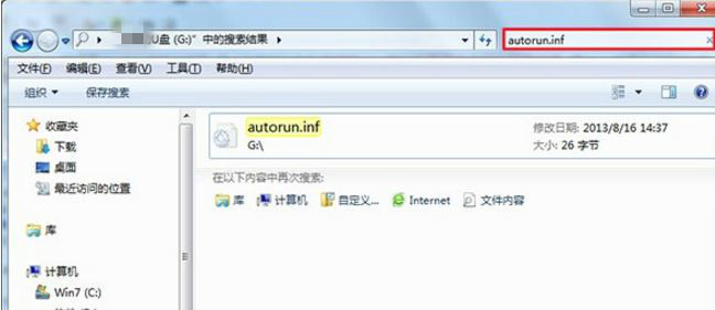 u盤中毒3