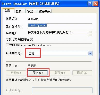 添加打印機(jī)操作無法完成5
