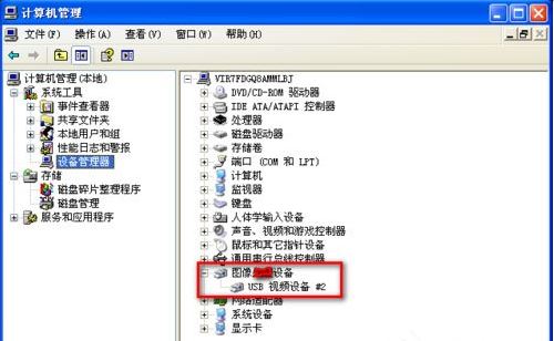 筆記本攝像頭倒了2