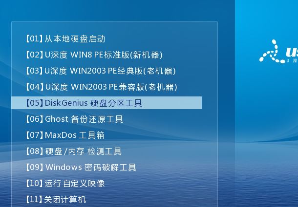 硬盤分區(qū)表修復1