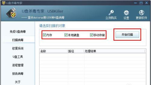 u盤圖標(biāo)變成文件夾1