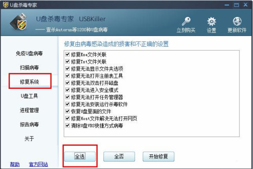 u盤圖標(biāo)變成文件夾2