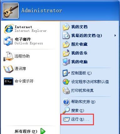 注冊表編輯器怎么打開1