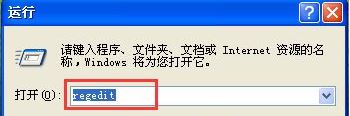 注冊表編輯器怎么打開3