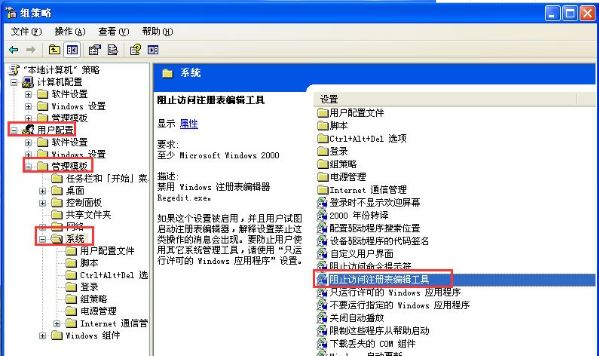 注冊表編輯器怎么打開6