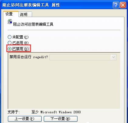注冊表編輯器怎么打開7