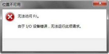i o設(shè)備錯(cuò)誤1