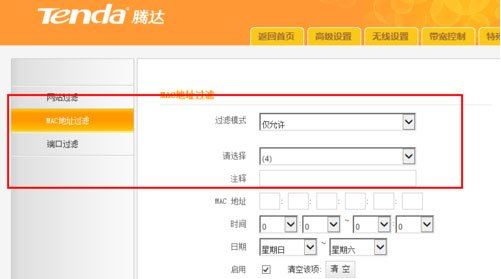 無(wú)線網(wǎng)絡(luò)無(wú)法連接7